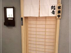 -鮨青(恒基名人购物中心店)