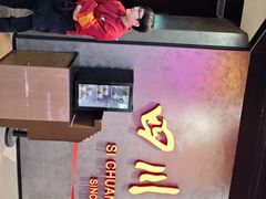 -四川饭店(城乡购物中心店)