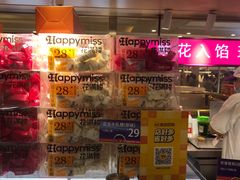 -HappyMiss花满楼·鲜花饼·鲜花茶·伴手礼(上海环球港店)