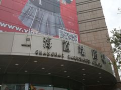 -上海置地广场(南京东路店)