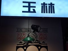 -搓火大都会(广安门总店)