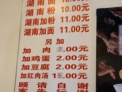 菜单-李兰英湖南面馆(护国路店)
