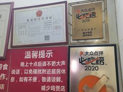 -威邵鸡煲(西华路总店)
