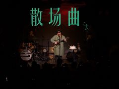 -MAO Livehouse(杭州店)