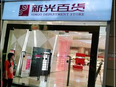 -海珠新都荟城光荟(海珠店)