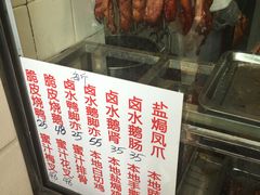 -永兴烧腊