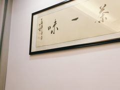 -龙源茶坊(白银路店)