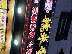 -朱記糯米蛋糕(千川百货店)