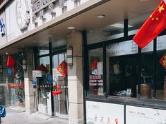 -迎扬春茶社(闻喜路店)