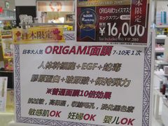 -Bic Camera (难波店)