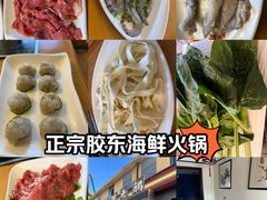 -良兴火锅