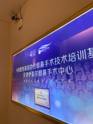 点击看大图 -天津伊美尔医疗整形美容专科医院