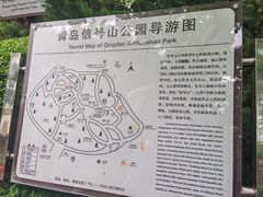 -信号山公园
