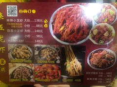 -柒五龙虾(八王寺店)