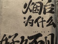 -三杯赤運·中式小酒馆(所城里店)