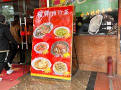 -吉莲利苑海鲜酒家(珠海拱北28年老字号店)