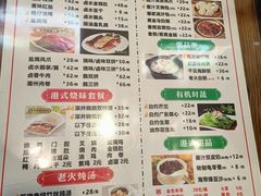 -永祥烧腊餐厅(虹口店)