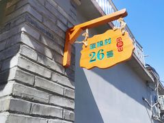 -康陵正德春饼宴26号
