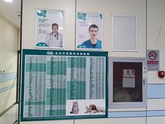 -中农国际动物医院24小时·猫科·骨科·急重症中心