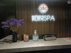 -和悦SPA·采耳(聚丰园路店)