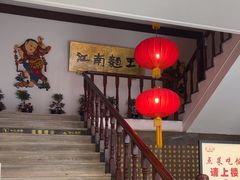 -奎元馆.百年奎元.非遗传承(西湖边的解放路店)