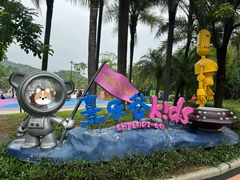 -熹乐谷温泉度假区