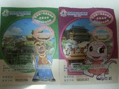 android_upload_pic-济南方特东方神画