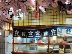 -尺山寸水日料(马桥满天星店)