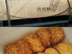 -鲍师傅糕点(国金街店)