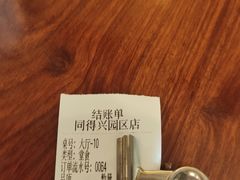 -同得兴面馆.苏式面.三虾面(园区店)