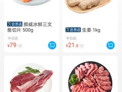 -盒马X会员店(上海森兰商都店)