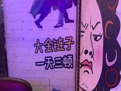 -沪上名羊天下碳烤羊腿•东北烧烤•小龙虾(浦东直营总店)