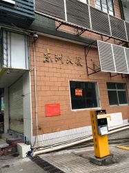 -藤野造型·专业烫染店