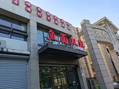 门面-盈润餐饮河南烩面全羊锅