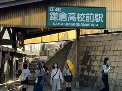 -灌篮高手动画打卡地