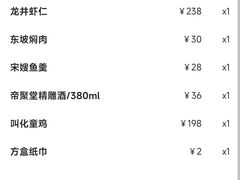 -楼外楼(西湖景区孤山路店)