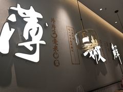 -川人百味(金安中央大街店)