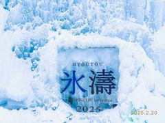 -支芴洞爷国立公园