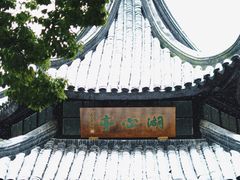 -西园戒幢律寺