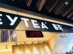 门面-喜茶(上海正大广场店)