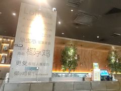 -同仁四季椰子鸡(无锡滨湖万象汇店)