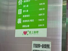 -爱上酸嘢