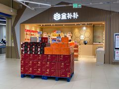 -盒马X会员店(上海森兰商都店)