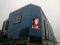 -天虹购物中心(石路店)