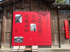 -安仁古镇