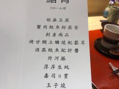 -鮨青(恒基名人购物中心店)