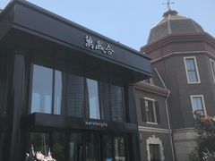 -万盛合(渔人码头店)