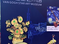 -天津梵高星空艺术馆(天河城旗舰店)