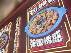 -喜虾客·大虾火锅(郑州无限城店)