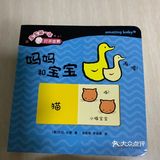 低幼龄宝宝超爱——《宝宝的第一年》